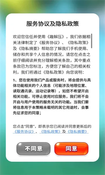 Ȥ��ѹ2025���ذ�װv1.0.1 ��Ѱ��ͼ1