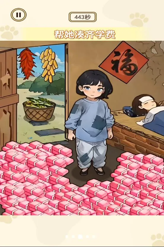 ����ʵ��Ը��2025���ذ�װv1.0 ��Ѱ��ͼ4