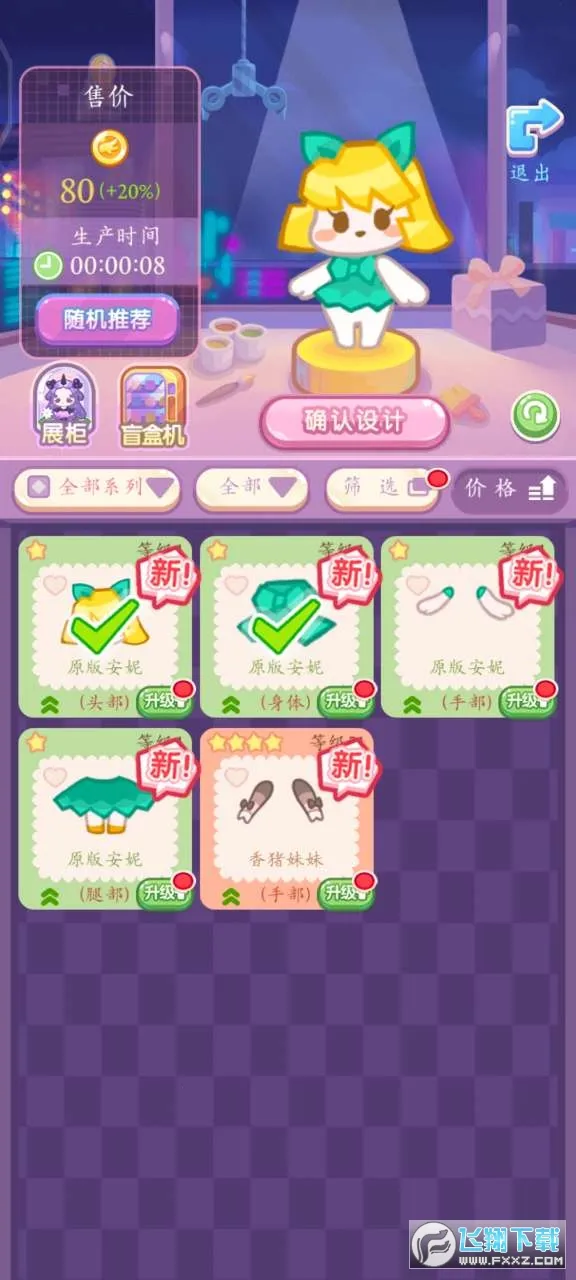 �����ι���(��ɫ������Ϸ)v1.3.1 ��Ѱ��ͼ0