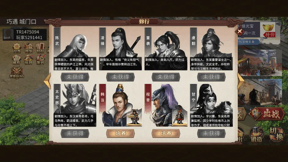 ����־���⴫(����ս����Ϸ)