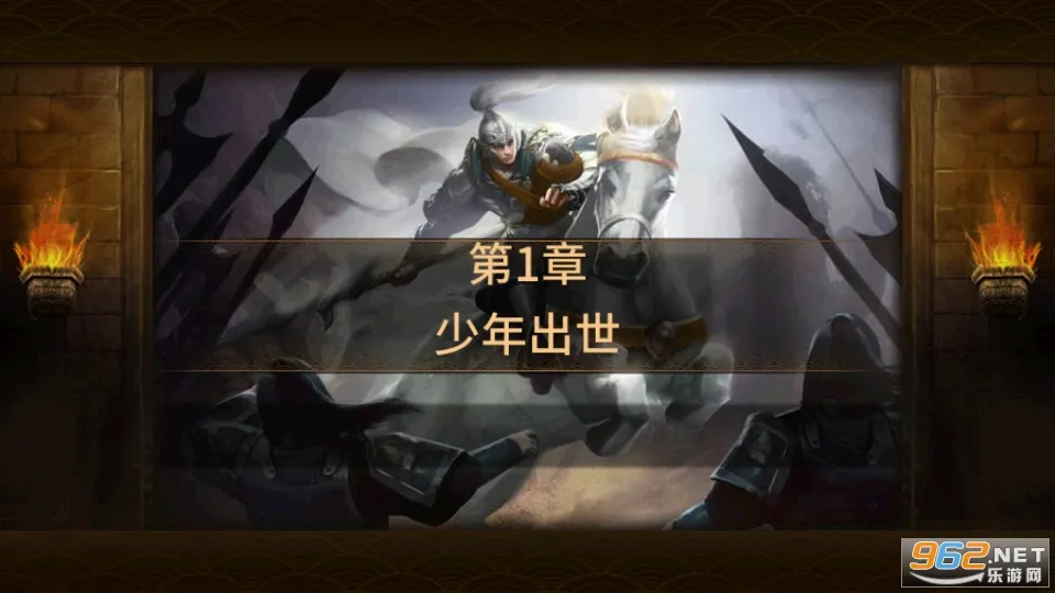 ����־���⴫(����ս����Ϸ)v100.18.1 ��Ѱ��ͼ2