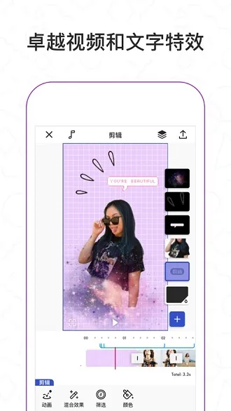 Funimate(��Ƶ�༭����)