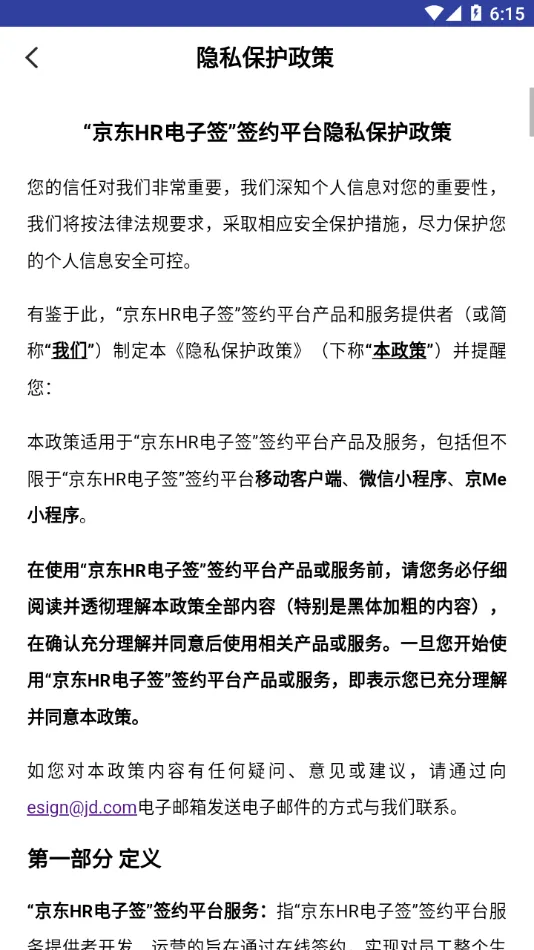 ����HR����ǩ(���Ӻ�ͬ����)v1.1 �ֻ����ͼ1