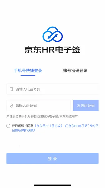 ����HR����ǩ(���Ӻ�ͬ����)v1.1 �ֻ����ͼ4