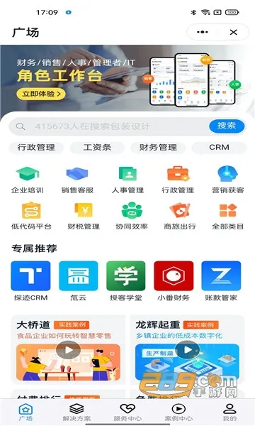 ������̩2025���°汾v5.1.41.6 ��׿���ͼ1