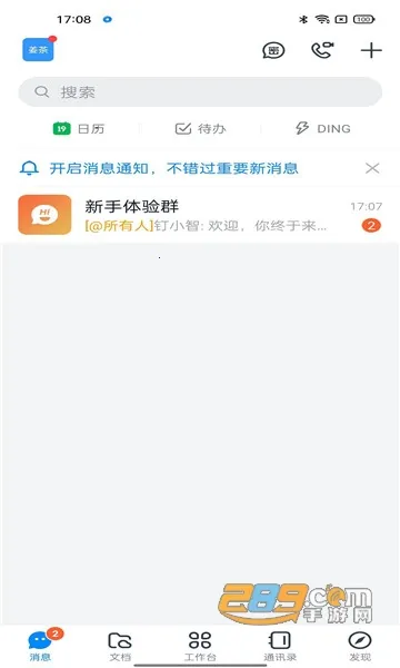 ������̩2025���°汾v5.1.41.6 ��׿���ͼ2