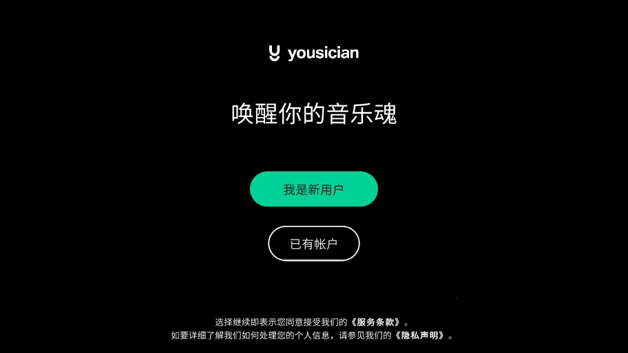 Yousician(����ѧϰƽ̨)v4.103.0 ��׿���ͼ4