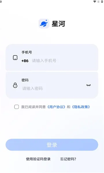 �н����Ǻ�(���Ͻ���ƽ̨)v1.1.1 ��׿���ͼ1