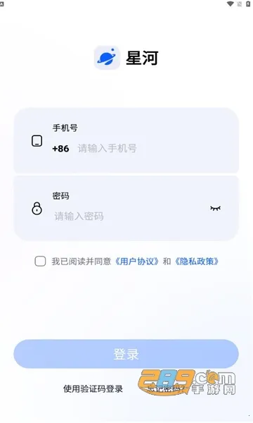 �н����Ǻ�(���Ͻ���ƽ̨)v1.1.1 ��׿���ͼ3