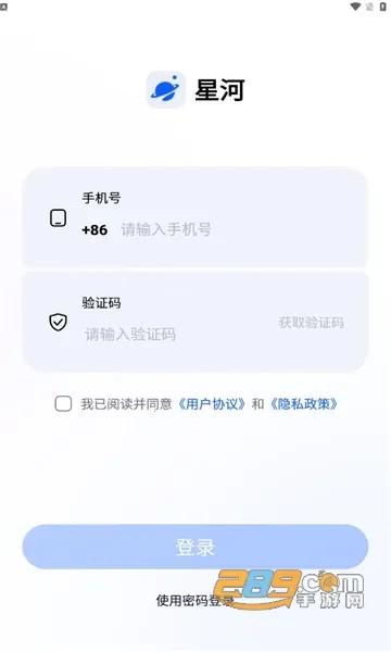 �н����Ǻ�(���Ͻ���ƽ̨)v1.1.1 ��׿���ͼ4