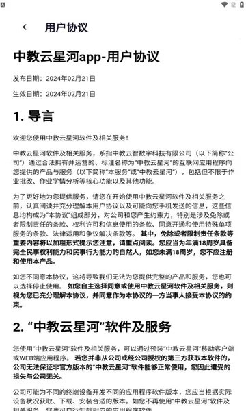 �н����Ǻ�(���Ͻ���ƽ̨)v1.1.1 ��׿���ͼ2