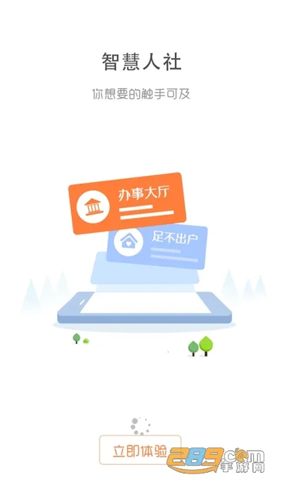 �������簲׿���ֻ���v1.4.2 �ֻ����ͼ4