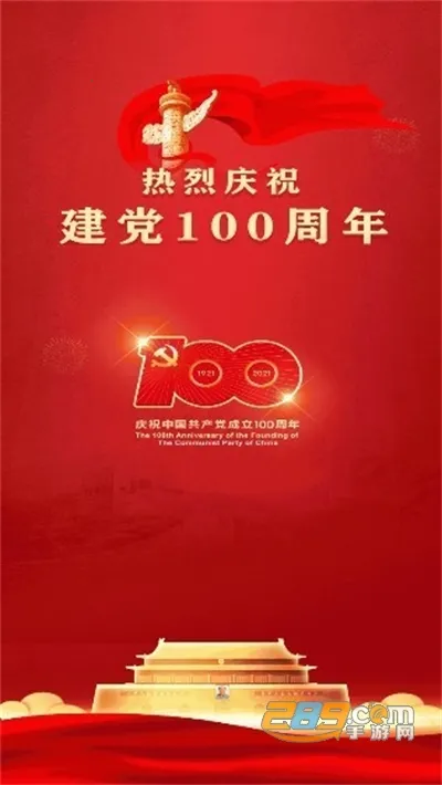 �������簲׿���ֻ���v1.4.2 �ֻ����ͼ3