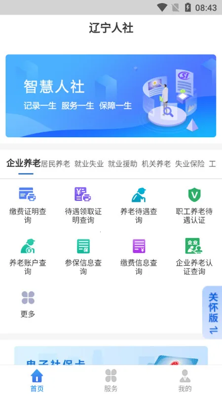 �������簲׿���ֻ���v1.4.2 �ֻ����ͼ2