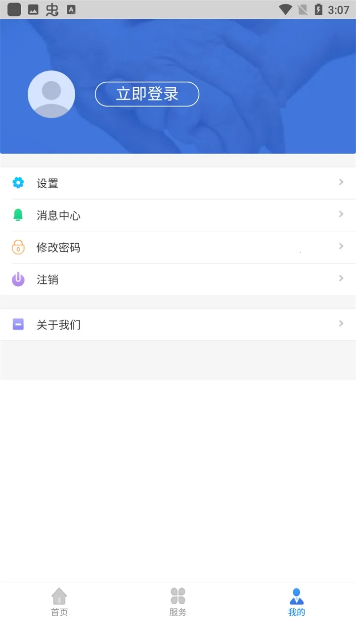 �������簲׿���ֻ���v1.4.2 �ֻ����ͼ1