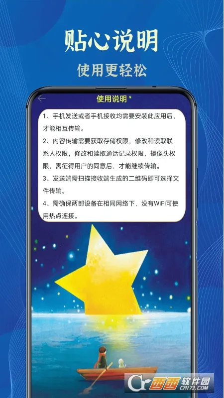 ������¡��(�ֻ���������)v1.0.0 ��׿���ͼ1