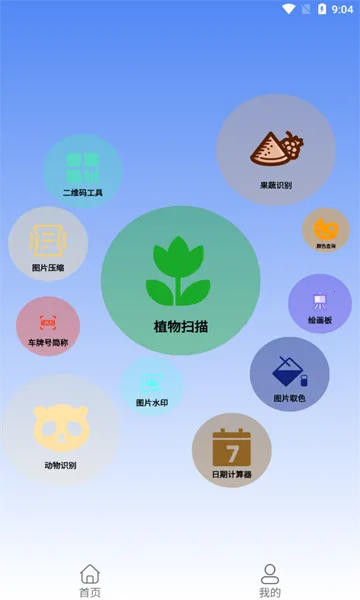 ������������2025�ٷ�����v1.0.0 ��׿���ͼ1