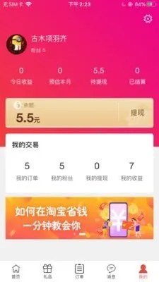 ��è��(�ֻ���������)v1.1.1 �ٷ������ͼ3