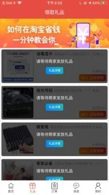 ��è��(�ֻ���������)v1.1.1 �ٷ������ͼ2