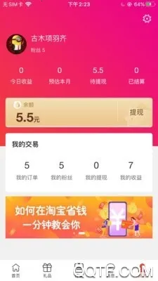 ��è��(�ֻ���������)v1.1.1 �ٷ������ͼ1