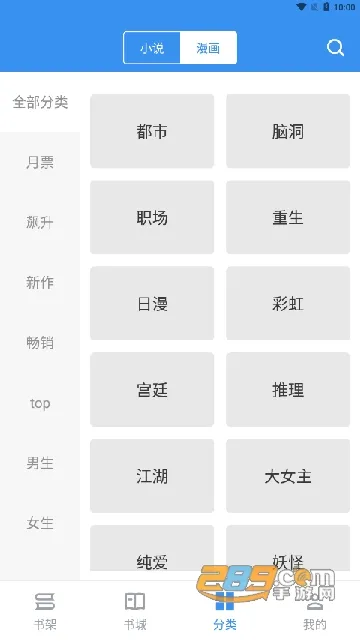 ����С˵2025���°汾