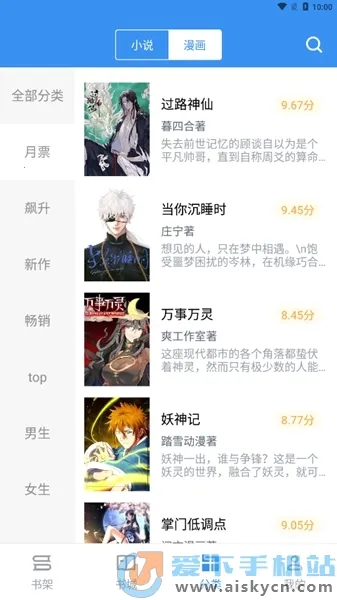 ����С˵2025���°汾v2.6.5 �ֻ����ͼ1