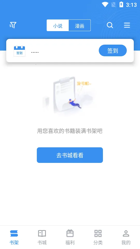 ����С˵2025���°汾v2.6.5 �ֻ����ͼ2