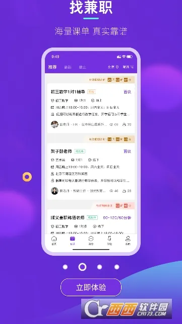 ��;ֱƸ(��Ƹ����ƽ̨)v1.1.0 �ٷ������ͼ0