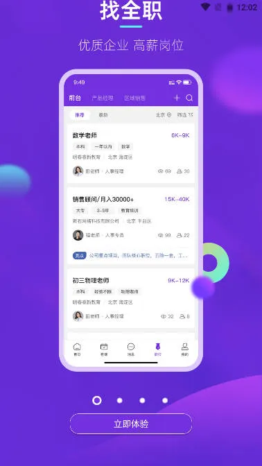 ��;ֱƸ(��Ƹ����ƽ̨)