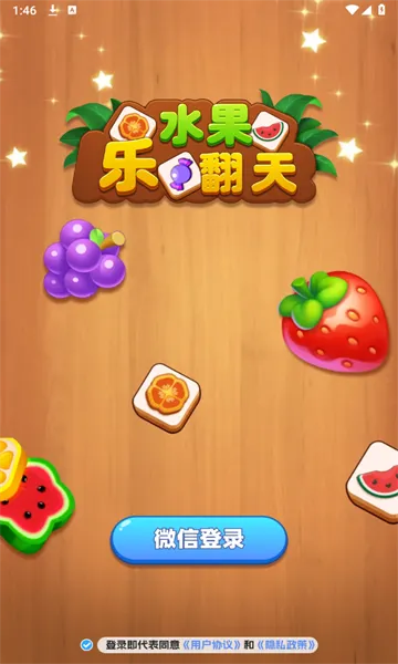 ˮ���ַ���(����׬�����Ϸ)v1.0.1 ��׿���ͼ1