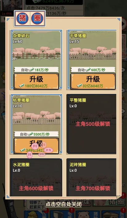 这猪我养定了2025官方最新版本 这猪我养定了2025官方最新版本