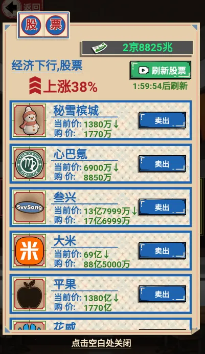 这猪我养定了2025官方最新版本 这猪我养定了2025官方最新版本