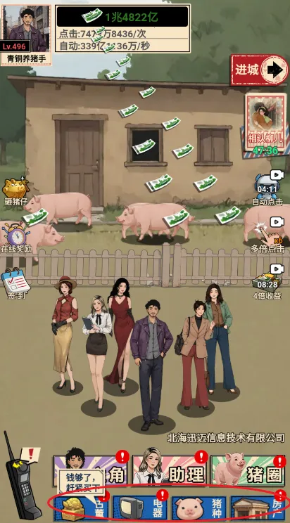 这猪我养定了2025官方最新版本 这猪我养定了2025官方最新版本