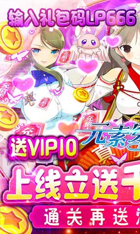 Ԫ�ش��������ֻ���v1.0.21 ��׿���ͼ0