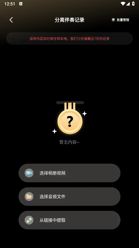 ����¼��(�ֻ�¼������)v1.0.0 �ٷ������ͼ1