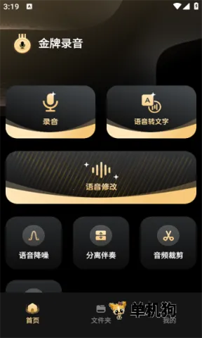 ����¼��(�ֻ�¼������)