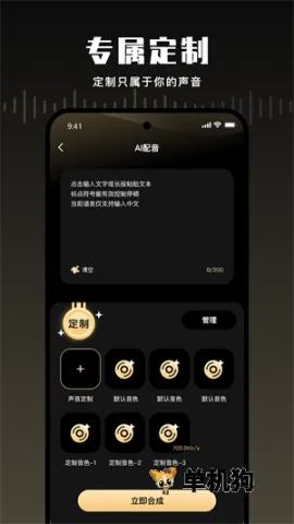 ����¼��(�ֻ�¼������)v1.0.0 �ٷ������ͼ3