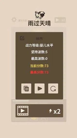 爱心守卫战2025最新版本 爱心守卫战2025最新版本