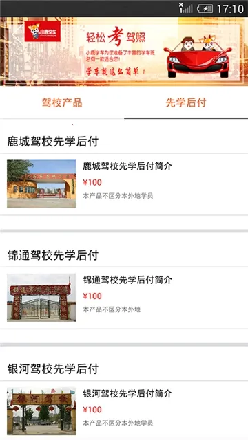 С¹ѧ��GB�����ֻ���v3.2.2 ��׿���ͼ1