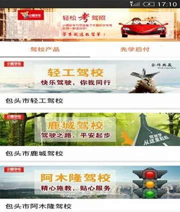 С¹ѧ��GB�����ֻ���v3.2.2 ��׿���ͼ3