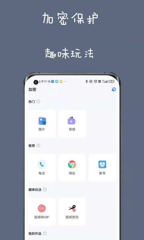 ˽�˿ռ�(�๦�ܹ�����)v2.1.2 ��׿���ͼ1