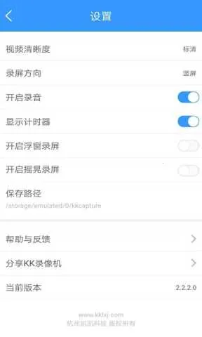 KK¼�����׿���ֻ���v2.2.4.6 �ٷ������ͼ2