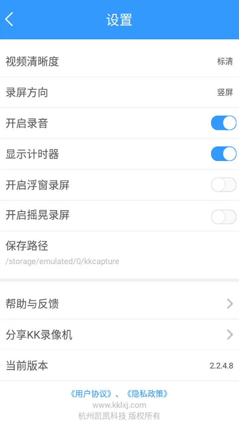 KK¼�����׿���ֻ���v2.2.4.6 �ٷ������ͼ4