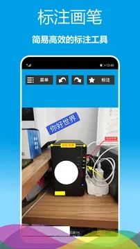 ��ע����(��ͼ��ע����)v2.0.61 ��׿���ͼ1