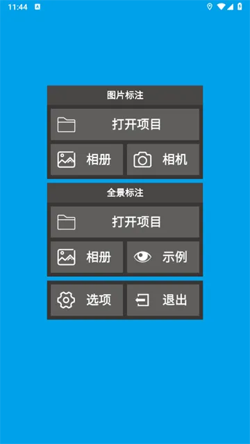 ��ע����(��ͼ��ע����)