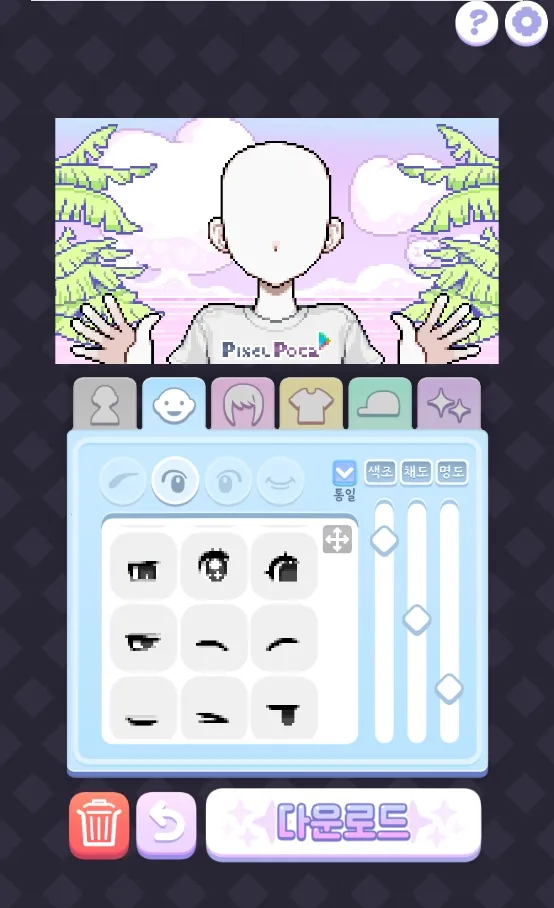 像素少女波卡PixelPoca(像素换装游戏) 像素少女波卡PixelPoca(像素换装游戏)