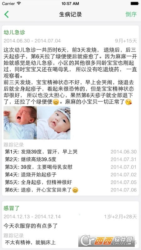 �����ɳ��ǰ�׿���ֻ���v7.5 ��׿���ͼ2