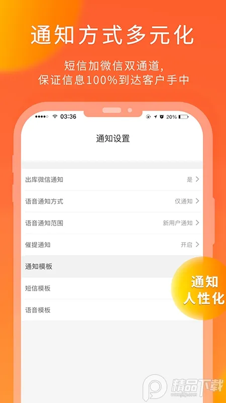 ��è����(��ݰ�����������)v6.2.9 �ֻ����ͼ3