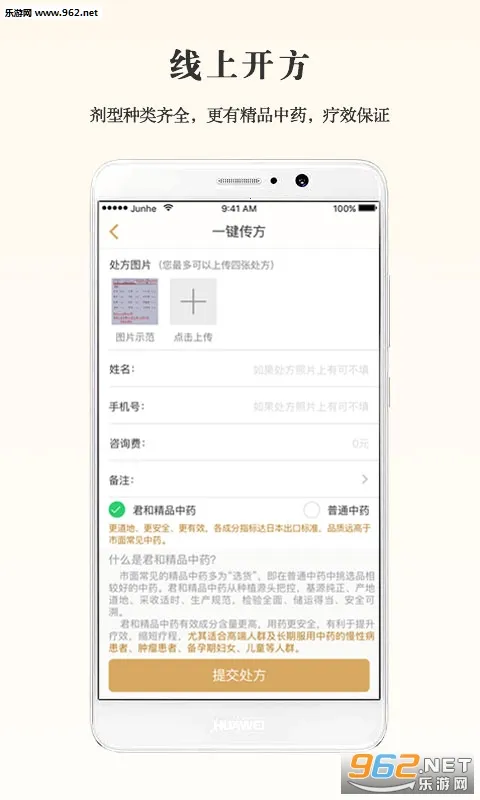 Ҫ�����ܱ��ΰ�׿���ֻ���v6.9.5 ��׿���ͼ0