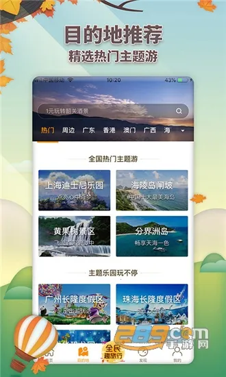 Ҫ�����ܱ��ΰ�׿���ֻ���v6.9.5 ��׿���ͼ4